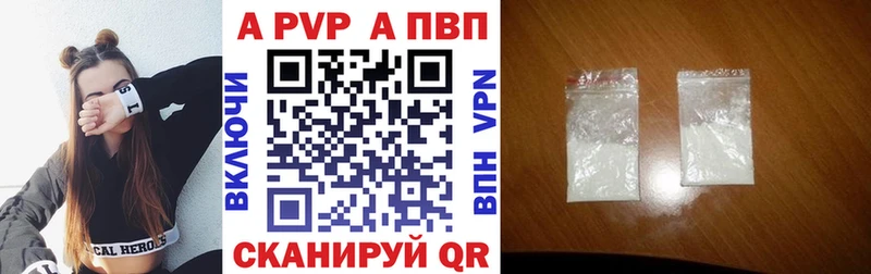 Альфа ПВП СК  купить   Ветлуга 