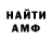 АМФЕТАМИН 98% Nestezy