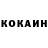 Cocaine Эквадор KVRBXN 66.6