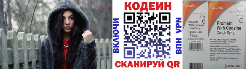 Кодеиновый сироп Lean напиток Lean (лин) Ветлуга