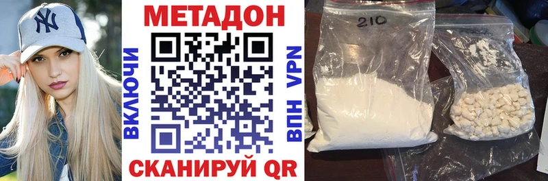 где продают наркотики  Ветлуга  МЕТАДОН белоснежный 