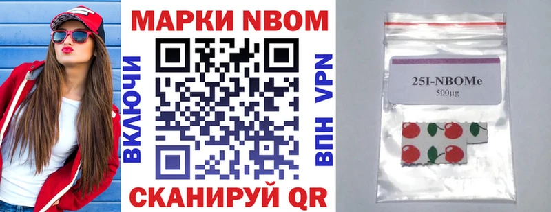 продажа наркотиков Ветлуга Марки NBOMe 1,8мг